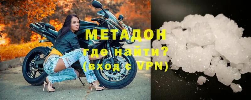 МЕТАДОН мёд  Асбест 