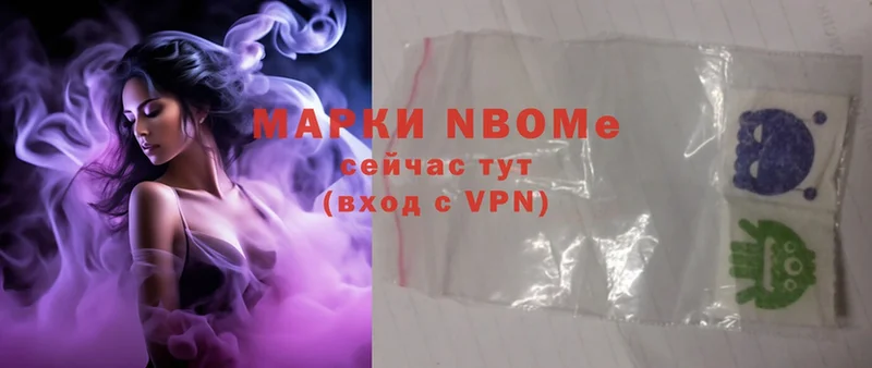 цена наркотик  Асбест  Марки NBOMe 1,5мг 